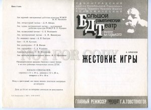 255774 USSR Arbuzov cruel game 1979 year theatre Program