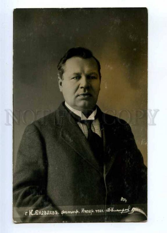 234270 YAKOVLEV Russian DRAMA Actor vintage PHOTO 1916 year