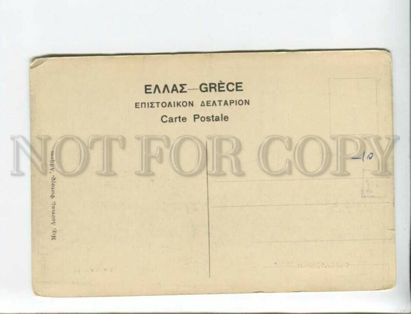 3173989 GREECE PROKYMAIA pier view Vintage postcard