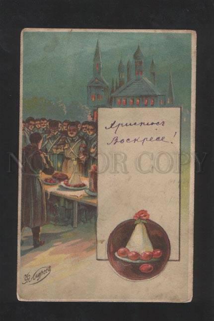 072252 EASTER Military Propaganda ANDREEV old RUSSIA WWI