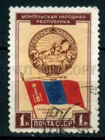 504039 USSR 1951 year Anniversary Republic Mongolia stamp