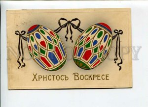 3170089 Russia EASTER Colorful EGGS vintage EMBOSSED postcard