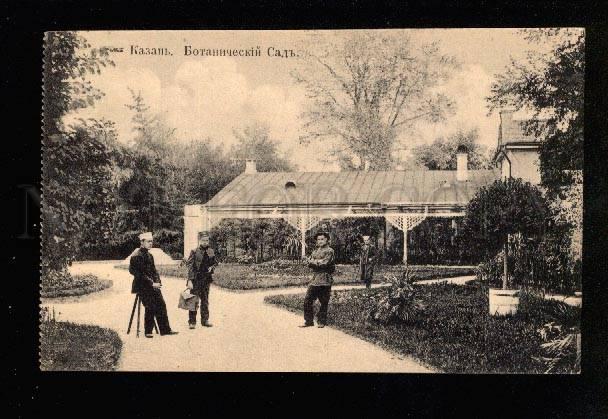 033106 RUSSIA Tatar KAZAN Botanical garden Vintage PC