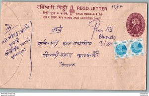 Nepal Postal Stationery Flowers 50p