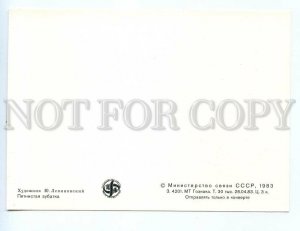 522420 USSR 1983 year Levinovsky fish spotted catfish maximum card blank