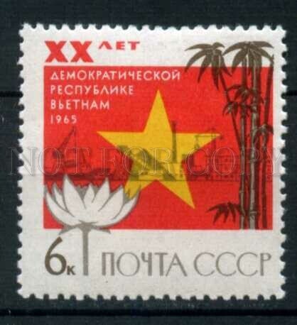 506607 USSR 1965 year Anniversary of Vietnam Republic stamp