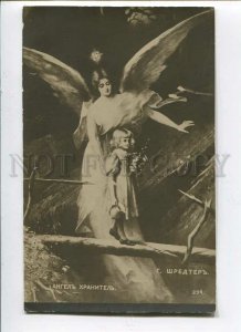 3088599 Winged GUARDIAN ANGEL & Girl by SHREDTER Vintage PC