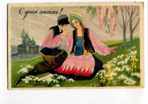 288793 ART DECO Russian Lovers by CHIOSTRI Vintage WO #663 PC