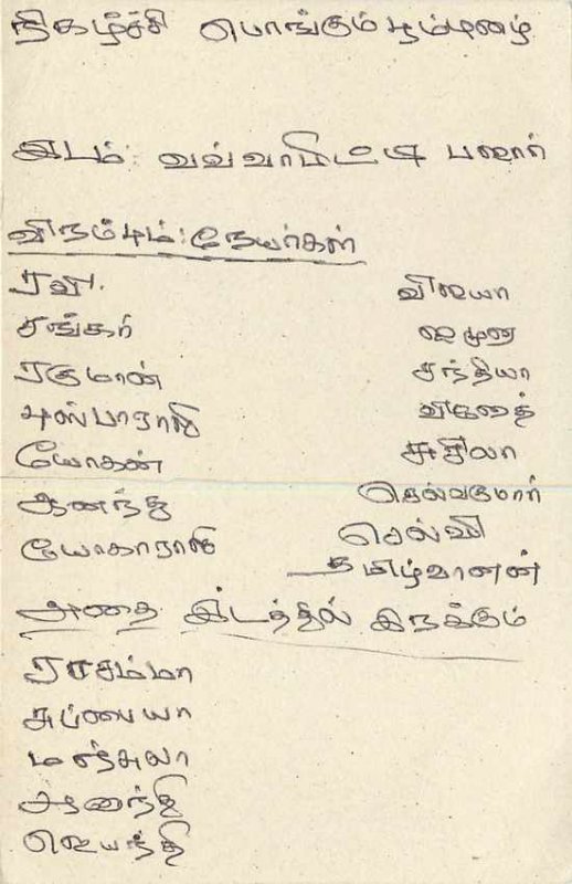 Entier Postal Stationery Postal Sri Lanka Ceylon Lion
