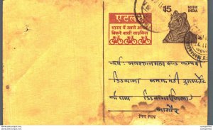 India Postal Stationery Tiger 15 Bike Cycle