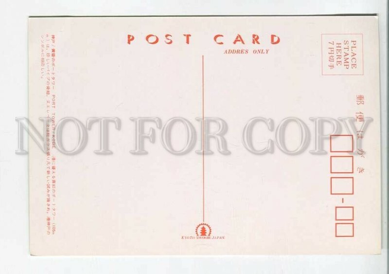 196890 JAPAN Kobe Port tower old postcard