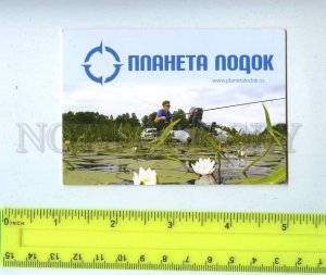 260134 Russia ADVERTISING Planetalodok inflatable boat FISHING Pocket CALENDAR