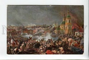 3178199 RUSSIA GESS WAR 1812 VYAZMA ADVERTISING ABRIKOSOV