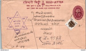 Nepal Postal Stationery Flower Star