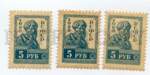 501905 RUSSIA 1923 year definitive 5 rub different color