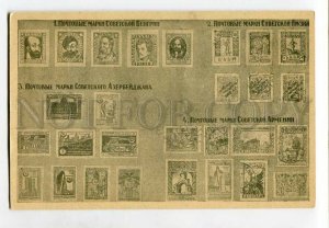 3137992 USSR ADVERTISING PHILATELY stamps Armenia Georgia OLD