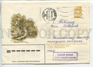 451463 USSR 1980 Kupriyanov landscape river and bridge Chudovo Novgorod region