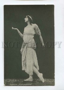 3092640 KARALLI Russian BALLET Star BELLY DANCER vintage PHOTO