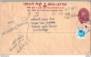 Nepal Postal Stationery Flowers 50p