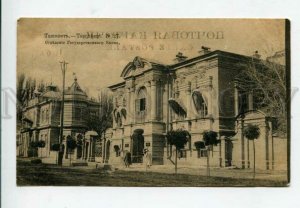 428442 Uzbekistan Tashkent Branch of a state bank 1917 year postcard