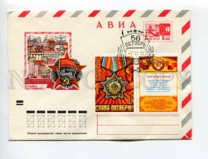 406869 USSR 1973 year Kondratyuk Glory October Revolution postal COVER