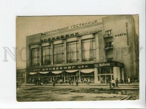 3075553 RUSSIA Novosibirsk Constructivism Central hotel Vintage