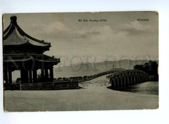 132939 CHINA PEKING Sh Bar kuang ch'ao Vintage photo postcard