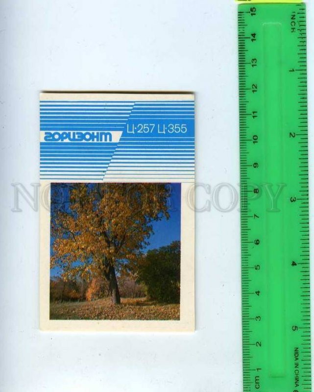 259132 USSR TV advertising GORIZONT Pocket CALENDAR 1985 year