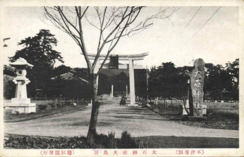 japan, Unknown Shrine Gate, Torii (1910s)