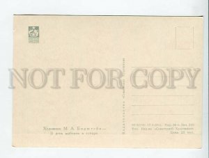 3182348 USSR Birshtein election day the tundra SH 1954 year