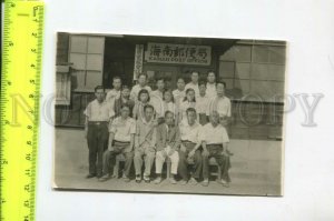 466866 JAPAN Kainan team Post Office vintage photo