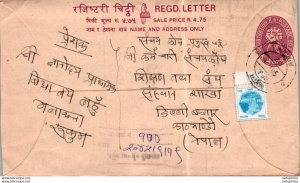 Nepal Postal Stationery Flower