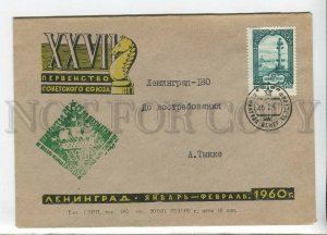 435075 USSR Championship CHESS 1960 year special cancellations