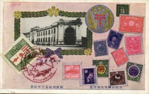 japan, KOBE, Central Post Office, 50th Anniversary, Stamp Postcard 1921 Postcard