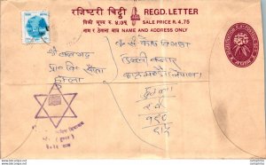 Nepal Postal Stationery Flower Star