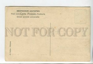 443309 Greece Athens Olympic Stadium Vintage postcard