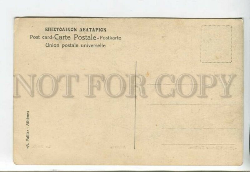 443309 Greece Athens Olympic Stadium Vintage postcard