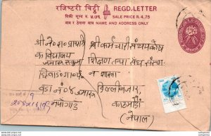 Nepal Postal Stationery Flower