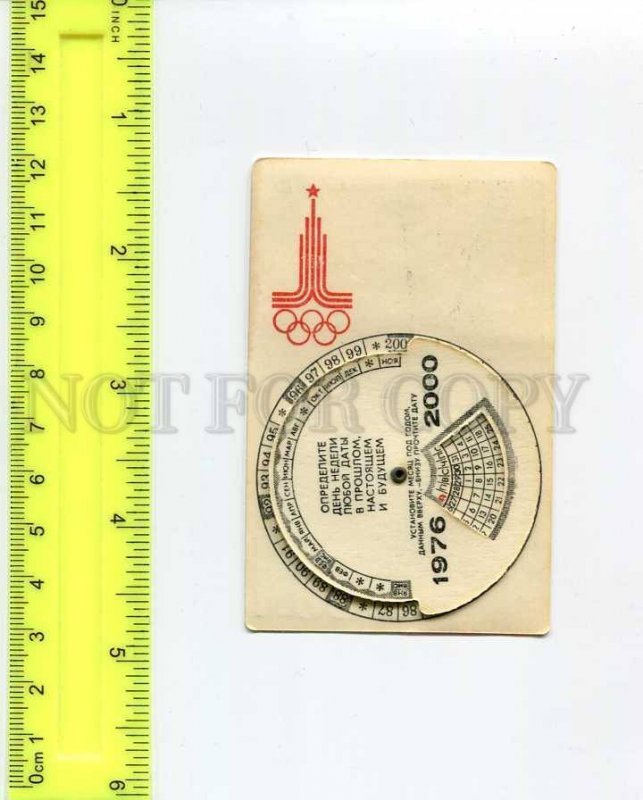 264001 1980 OLYMPIAD Archer USSR Pocket CALENDAR ADVERTISING