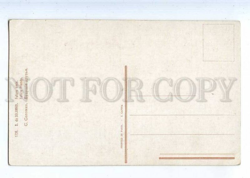 223825 RUSSIA Future SOLOMKO friends Lapina #1720 ideal old