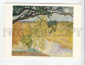 469296 USSR 1985 year artist Ezdakov Mikhailovsky Pushkin Reserve postcard