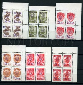 266799 USSR UKRAINE POLTAVA local overprint block four stamps