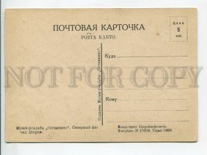 463000 USSR Museum-Estate Ostankino Northern facade of palace Edition 5000