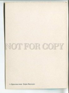 195424 dragon pit by Boris Vallejo old postcard