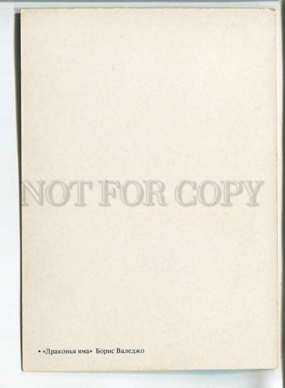 195424 dragon pit by Boris Vallejo old postcard