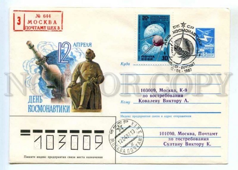 486768 USSR 1987 Martynov April 12 Cosmonautics Day SPACE cancellation Moscow