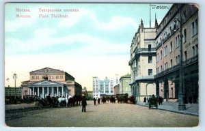 Theater Square MOSCOW RUSSIA Postcard
