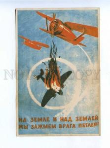 198968 WWII USSR agitation Earth & above Earth PLANES postcard