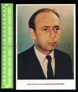 207156 USSR SPACEMAN Viktor Patsaev Old poster card