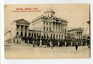 3137973 Russia MOSCOW Rumyantsev Museum Vintage PC